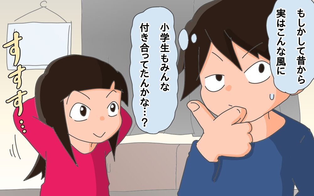 付き合うって何するの？　小4娘の質問に父はタジタジ！【もりりんパパと怪獣姉妹 第51話】