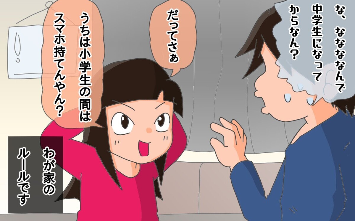 付き合うって何するの 小4娘の質問に父はタジタジ もりりんパパと怪獣姉妹 第51話 ウーマンエキサイト 2 3