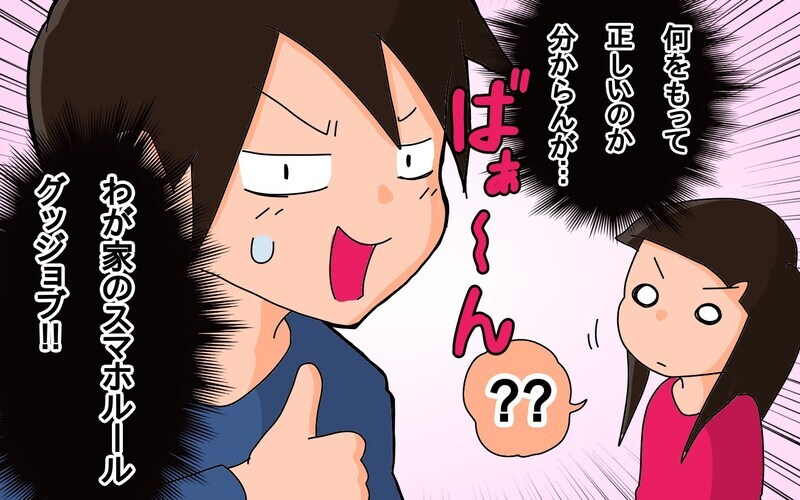 付き合うって何するの？　小4娘の質問に父はタジタジ！【もりりんパパと怪獣姉妹 第51話】