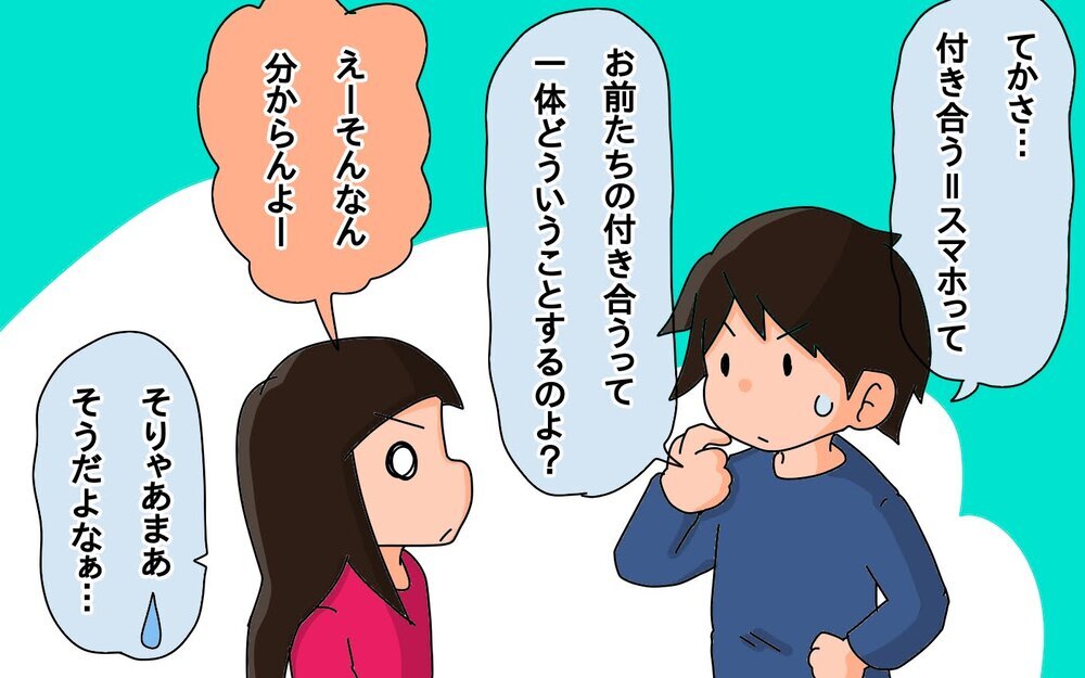 付き合うって何するの？　小4娘の質問に父はタジタジ！【もりりんパパと怪獣姉妹 第51話】