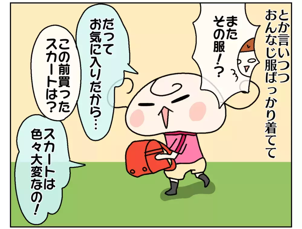 早起きしてるのになぜ!? 家を出る時間がギリギリになる理由を探してみた【ムスメちゃんとオコメちゃん  第161話】