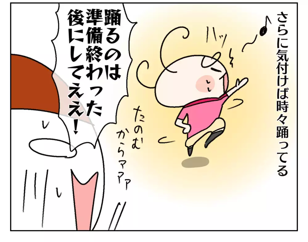 早起きしてるのになぜ!? 家を出る時間がギリギリになる理由を探してみた【ムスメちゃんとオコメちゃん  第161話】