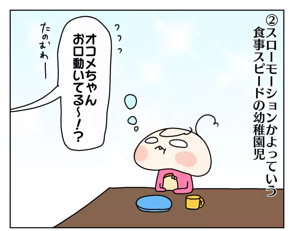 早起きしてるのになぜ!? 家を出る時間がギリギリになる理由を探してみた【ムスメちゃんとオコメちゃん  第161話】