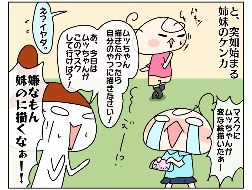 早起きしてるのになぜ!? 家を出る時間がギリギリになる理由を探してみた【ムスメちゃんとオコメちゃん  第161話】