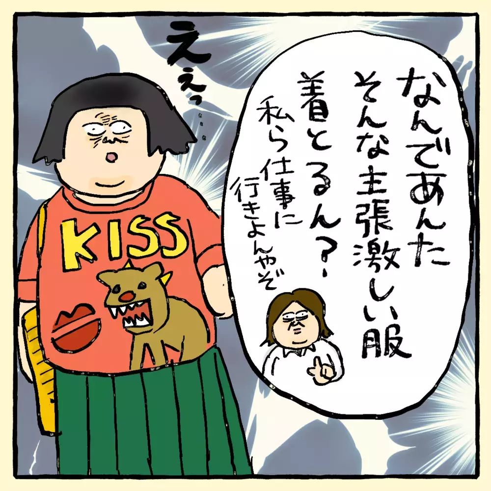 「妻に悪いもの憑いてませんか？」 妻を心配する優しそうな男性 ～ ご夫婦編（1） ～【占いであったヤバイ話 Vol.8】