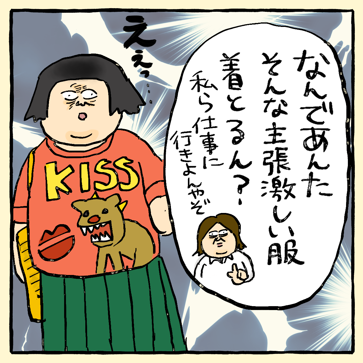 妻に悪いもの憑いてませんか 妻を心配する優しそうな男性 ご夫婦編 1 占いであったヤバイ話 Vol 8 ウーマンエキサイト 1 2