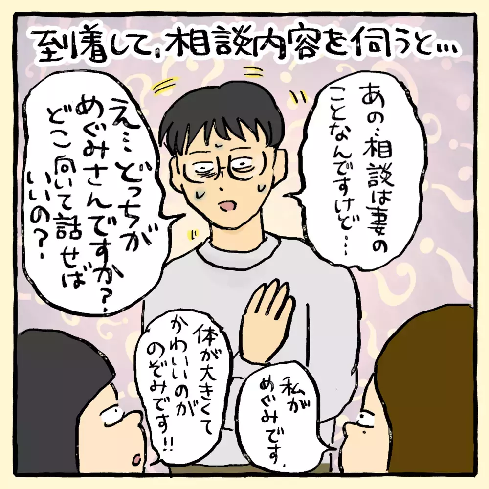 「妻に悪いもの憑いてませんか？」 妻を心配する優しそうな男性 ～ ご夫婦編（1） ～【占いであったヤバイ話 Vol.8】