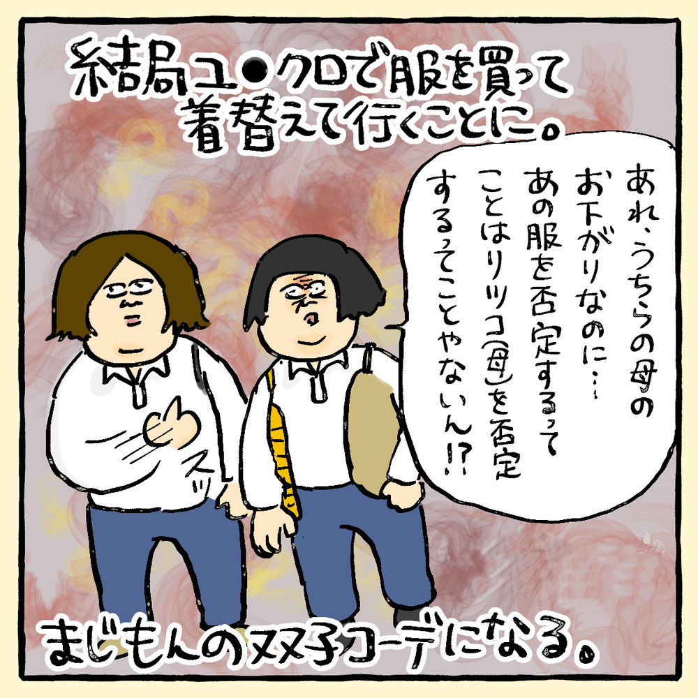 「妻に悪いもの憑いてませんか？」 妻を心配する優しそうな男性 ～ ご夫婦編（1） ～【占いであったヤバイ話 Vol.8】