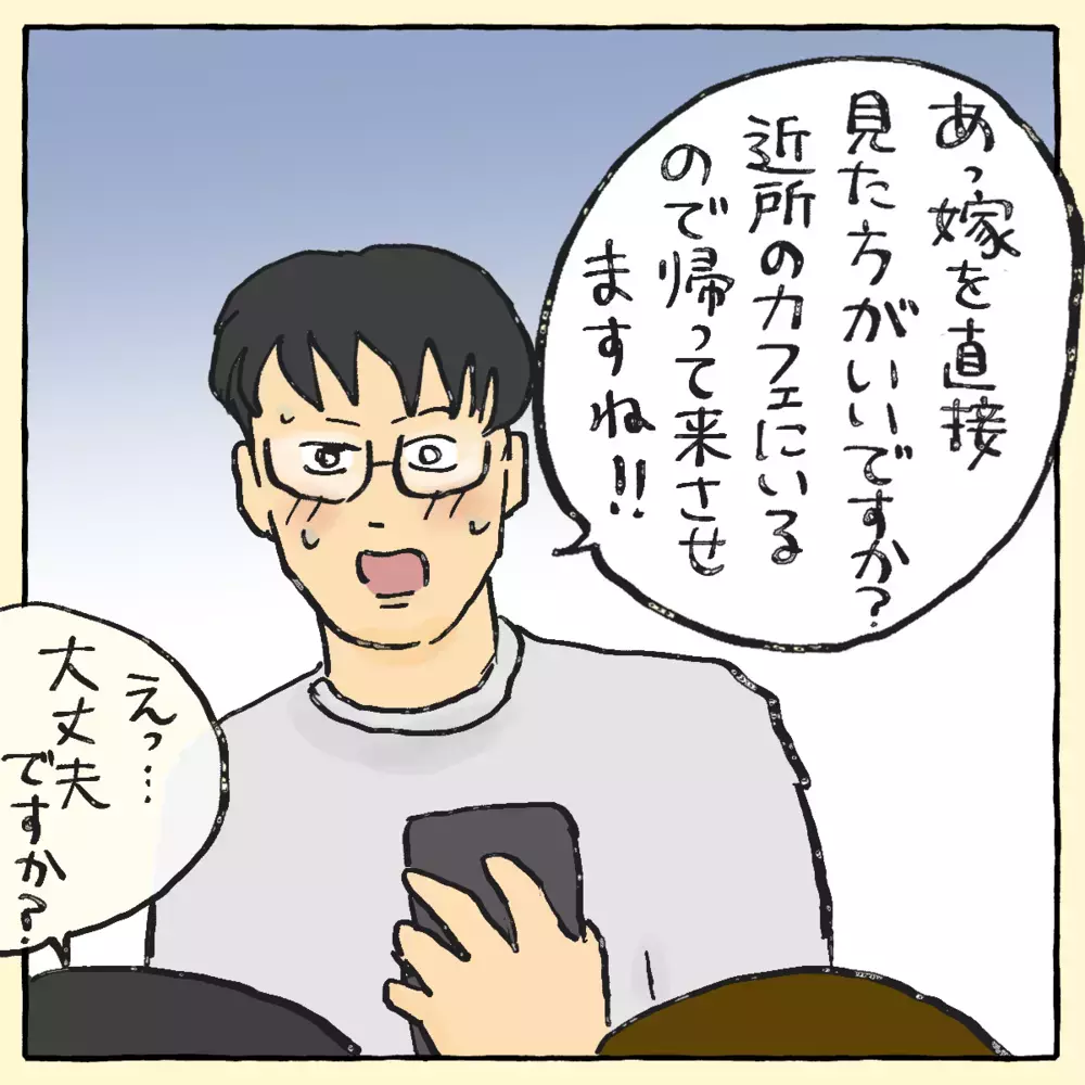 え？ 同一人物…？ 突然豹変した男性に唖然 ～ ご夫婦編（2） ～【占いであったヤバイ話 Vol.9】