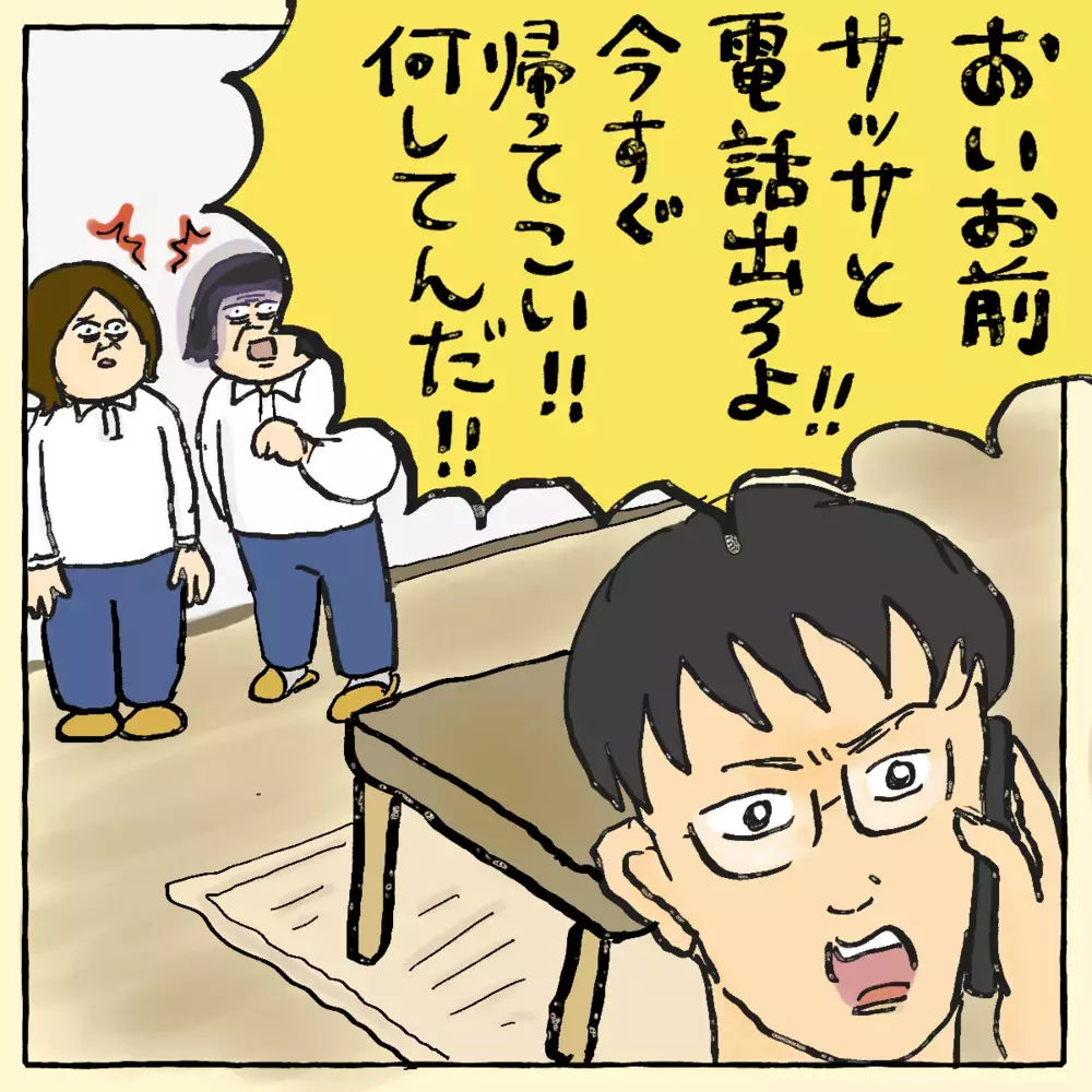 え？ 同一人物…？ 突然豹変した男性に唖然 ～ ご夫婦編（2） ～【占いであったヤバイ話 Vol.9】