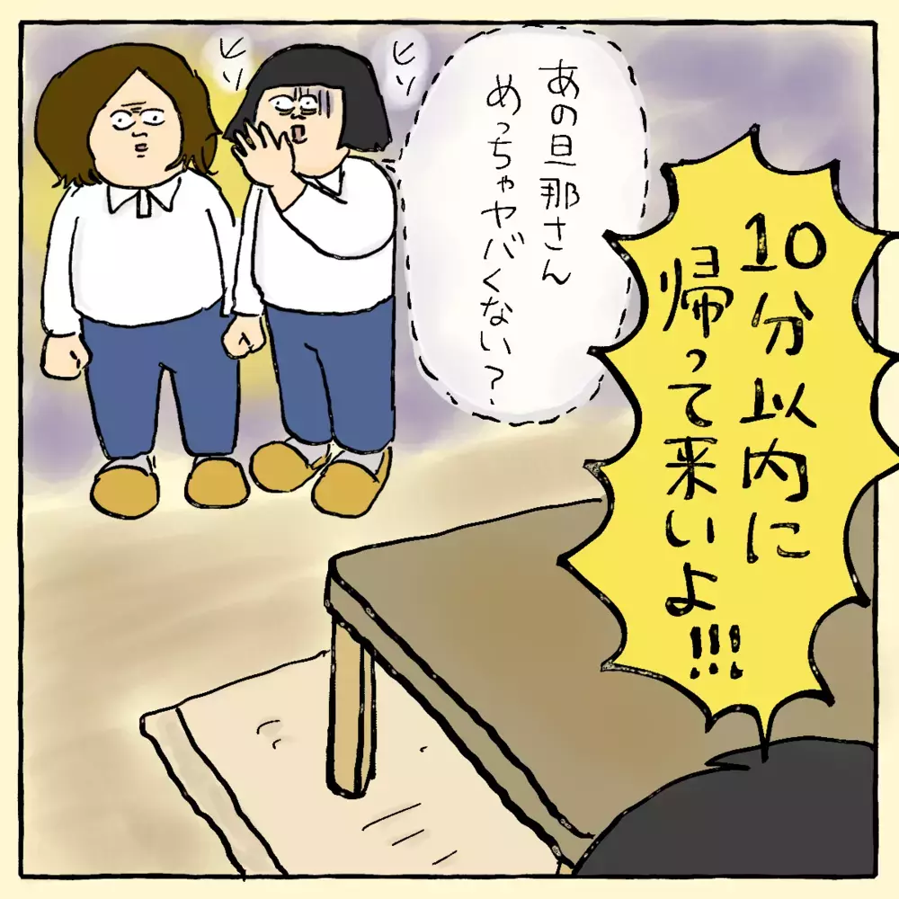 え？ 同一人物…？ 突然豹変した男性に唖然 ～ ご夫婦編（2） ～【占いであったヤバイ話 Vol.9】