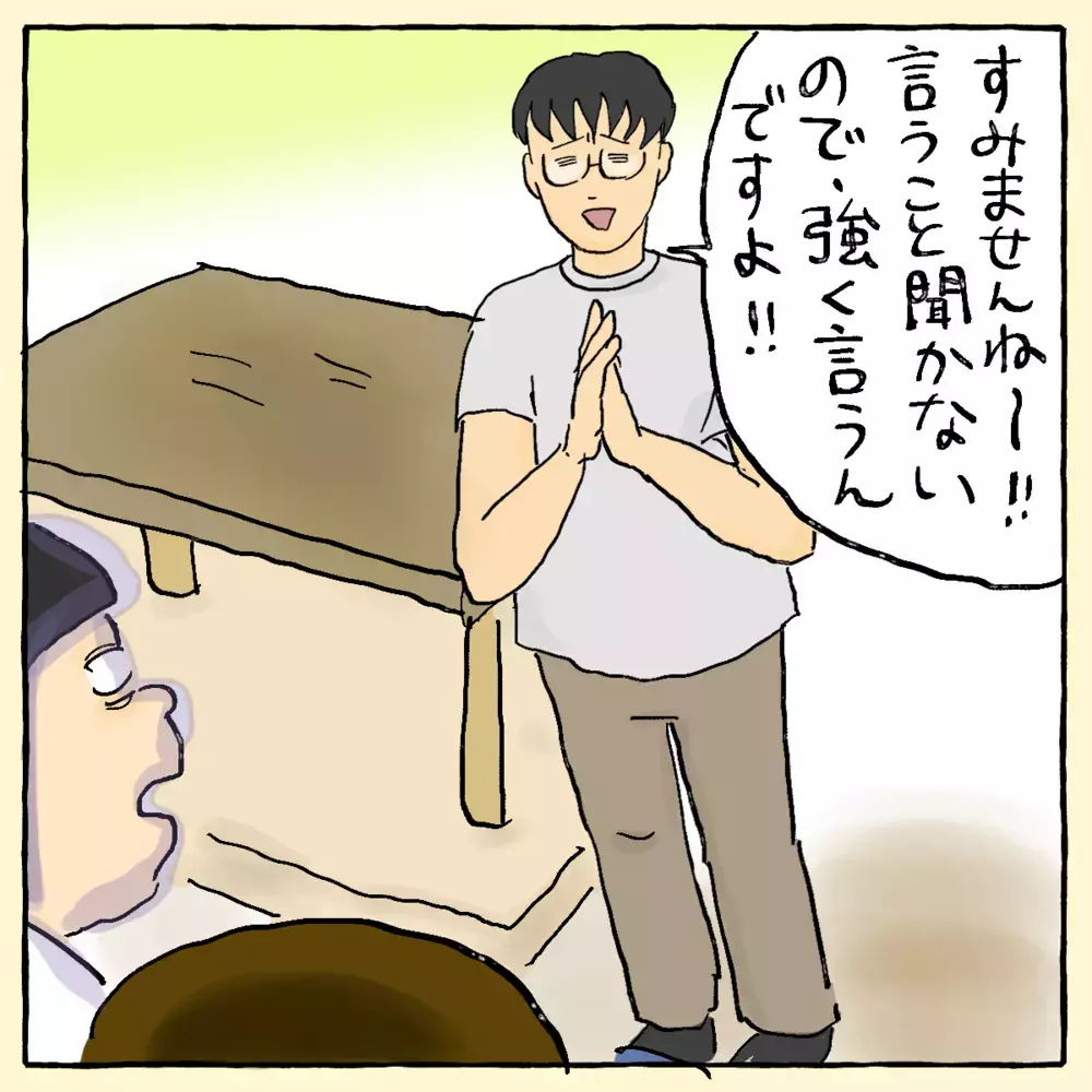 え？ 同一人物…？ 突然豹変した男性に唖然 ～ ご夫婦編（2） ～【占いであったヤバイ話 Vol.9】