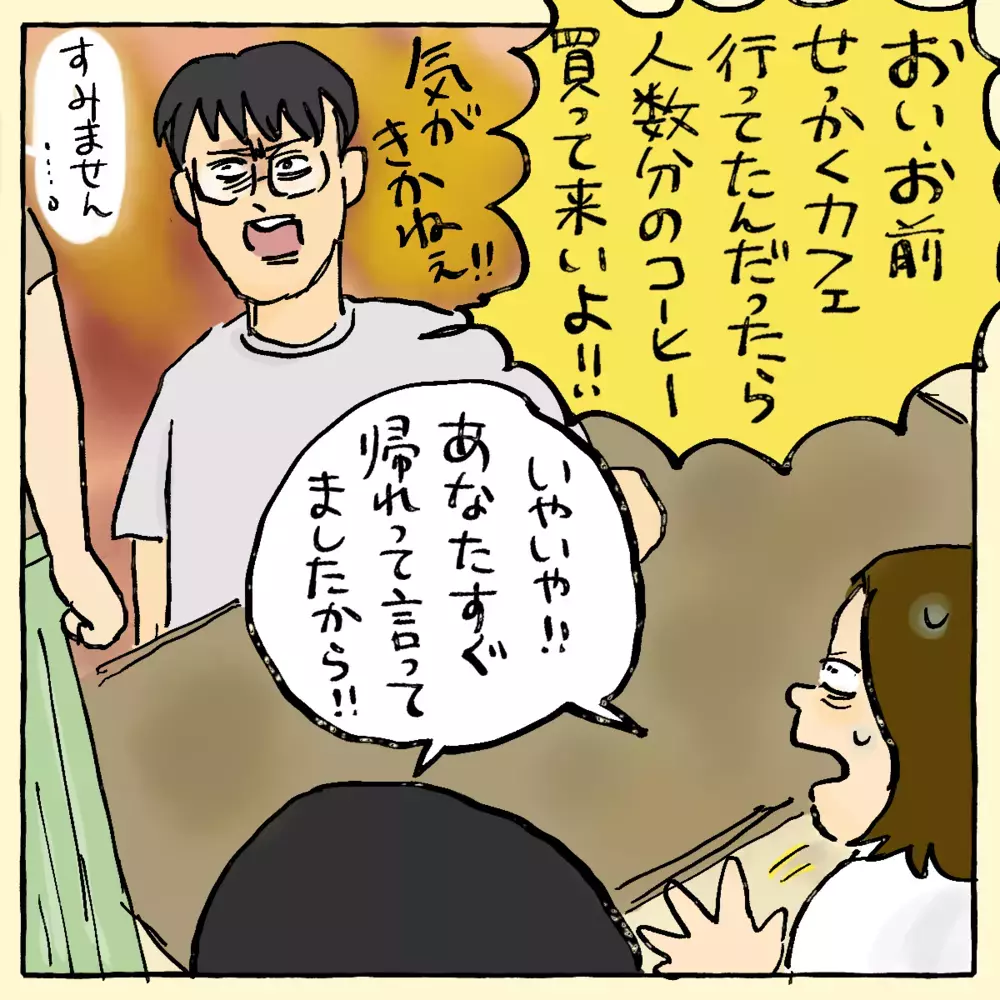 え？ 同一人物…？ 突然豹変した男性に唖然 ～ ご夫婦編（2） ～【占いであったヤバイ話 Vol.9】