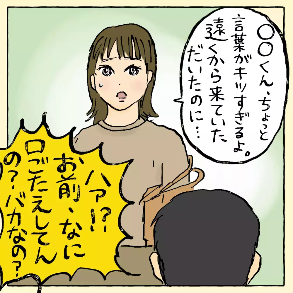 投げつけられた1万円札が宙を舞う…その意外な使い道は？～ ご夫婦編（3） ～【占いであったヤバイ話 Vol.10】