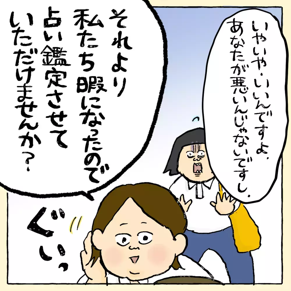 投げつけられた1万円札が宙を舞う…その意外な使い道は？～ ご夫婦編（3） ～【占いであったヤバイ話 Vol.10】