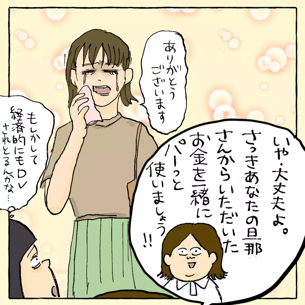 夫はストーカーから守ってくれた救世主だった！ でも実は…～ご夫婦編（4）～【占いであったヤバイ話 Vol.11】