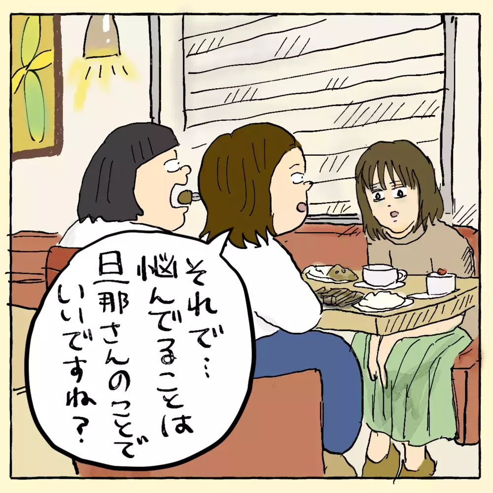 夫はストーカーから守ってくれた救世主だった！ でも実は…～ご夫婦編（4）～【占いであったヤバイ話 Vol.11】