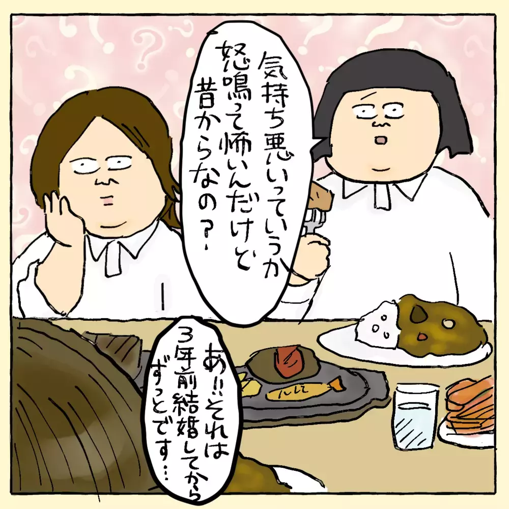 夫はストーカーから守ってくれた救世主だった！ でも実は…～ご夫婦編（4）～【占いであったヤバイ話 Vol.11】