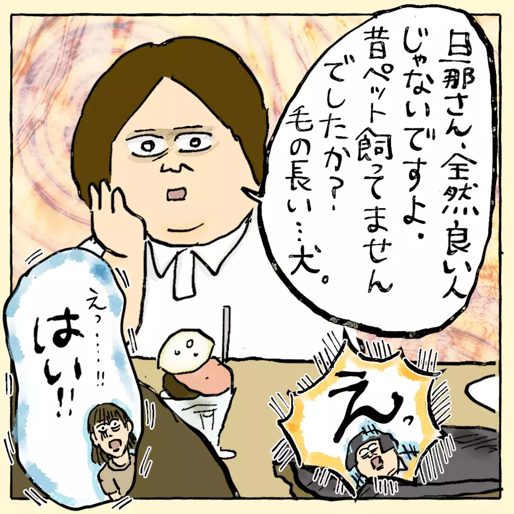 夫はストーカーから守ってくれた救世主だった！ でも実は…～ご夫婦編（4）～【占いであったヤバイ話 Vol.11】