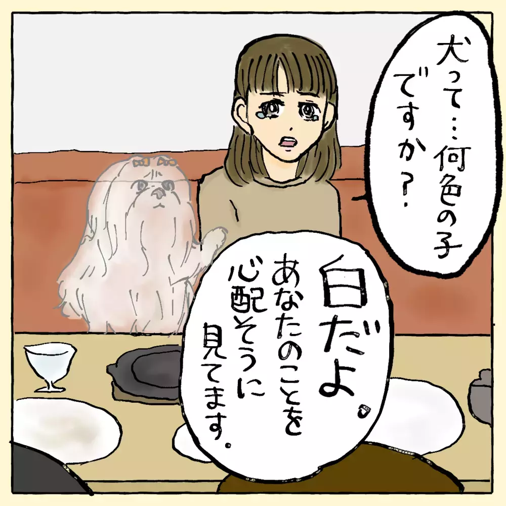 「絶対離婚したほうがいいですよ」めったに断言しない姉が離婚を勧めた衝撃のワケ ～ご夫婦編（5）～【占いであったヤバイ話 Vol.12】