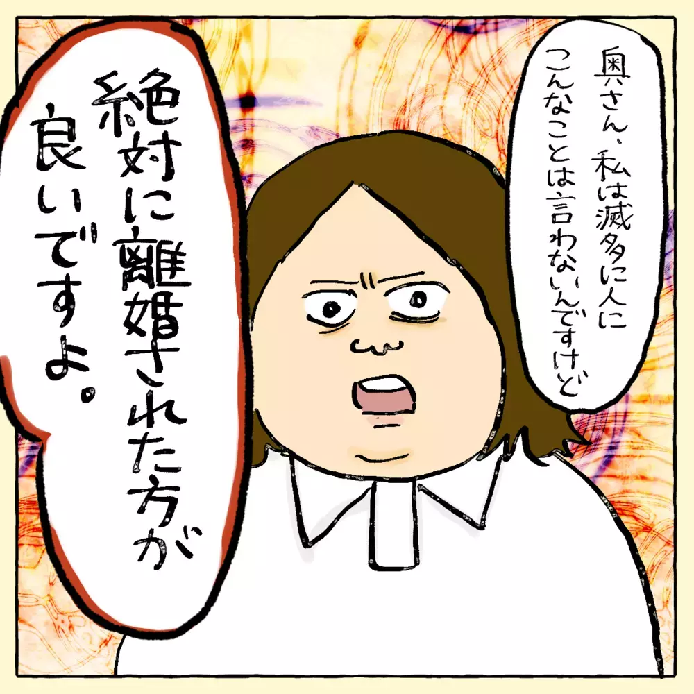 「絶対離婚したほうがいいですよ」めったに断言しない姉が離婚を勧めた衝撃のワケ ～ご夫婦編（5）～【占いであったヤバイ話 Vol.12】