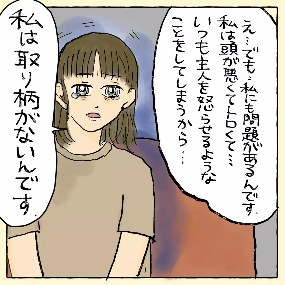 「絶対離婚したほうがいいですよ」めったに断言しない姉が離婚を勧めた衝撃のワケ ～ご夫婦編（5）～【占いであったヤバイ話 Vol.12】