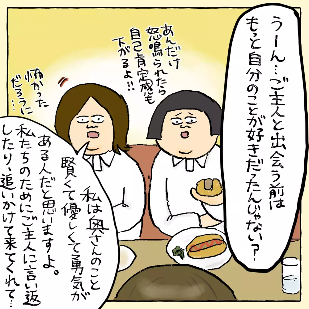 「絶対離婚したほうがいいですよ」めったに断言しない姉が離婚を勧めた衝撃のワケ ～ご夫婦編（5）～【占いであったヤバイ話 Vol.12】