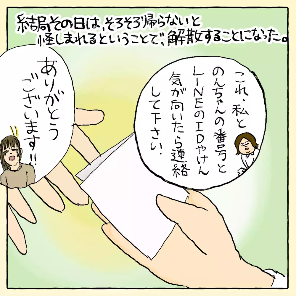 「絶対離婚したほうがいいですよ」めったに断言しない姉が離婚を勧めた衝撃のワケ ～ご夫婦編（5）～【占いであったヤバイ話 Vol.12】