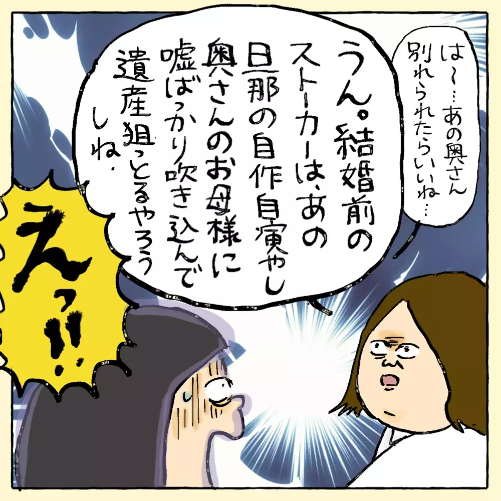 「絶対離婚したほうがいいですよ」めったに断言しない姉が離婚を勧めた衝撃のワケ ～ご夫婦編（5）～【占いであったヤバイ話 Vol.12】
