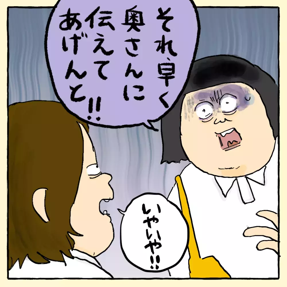 あの奥さんから久しぶりに電話が！ 気になるその後は？～ご夫婦編（6）～【占いであったヤバイ話 Vol.13】