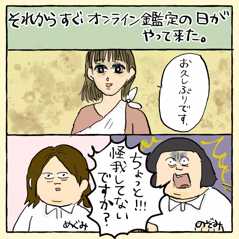 あの奥さんから久しぶりに電話が！ 気になるその後は？～ご夫婦編（6）～【占いであったヤバイ話 Vol.13】