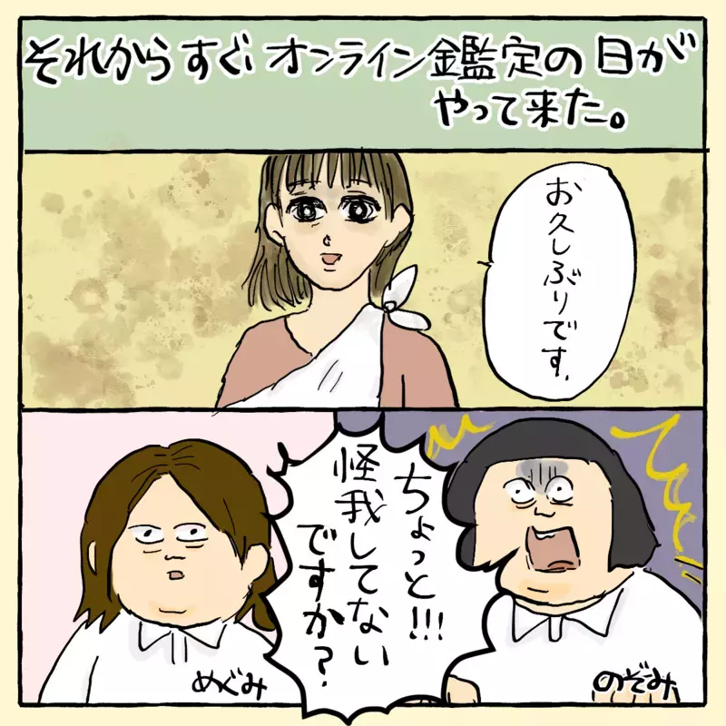 あの奥さんから久しぶりに電話が！ 気になるその後は？～ご夫婦編（6）～【{#SERIES_THEME#} まんが】