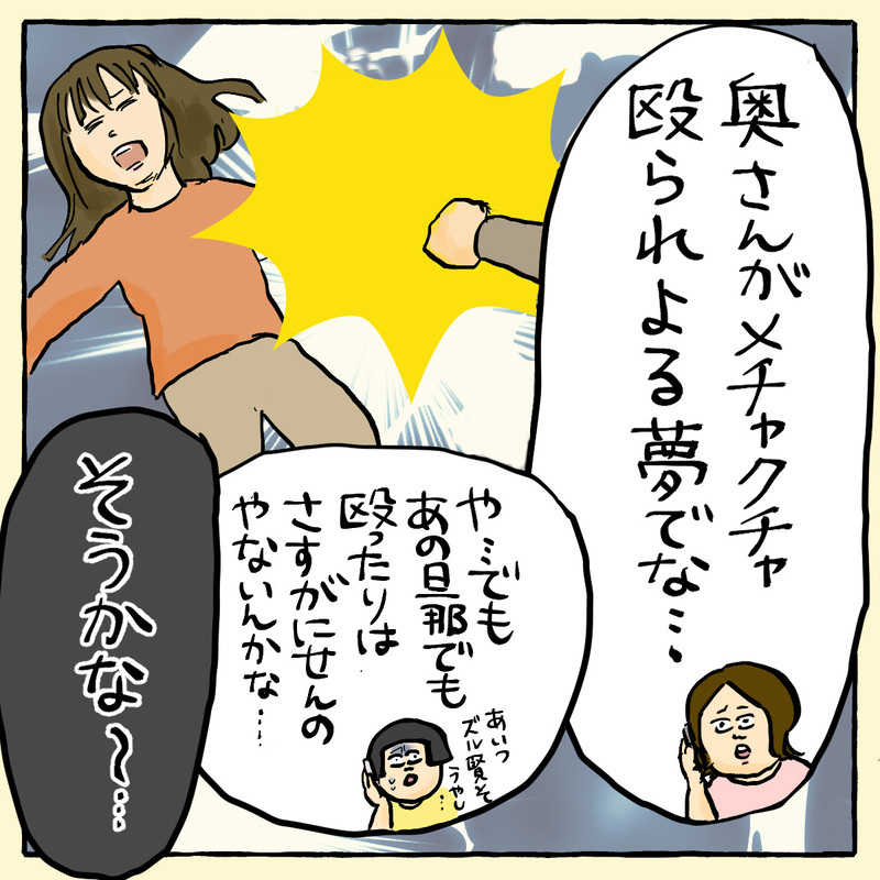 あの奥さんから久しぶりに電話が！ 気になるその後は？～ご夫婦編（6）～【{#SERIES_THEME#} まんが】