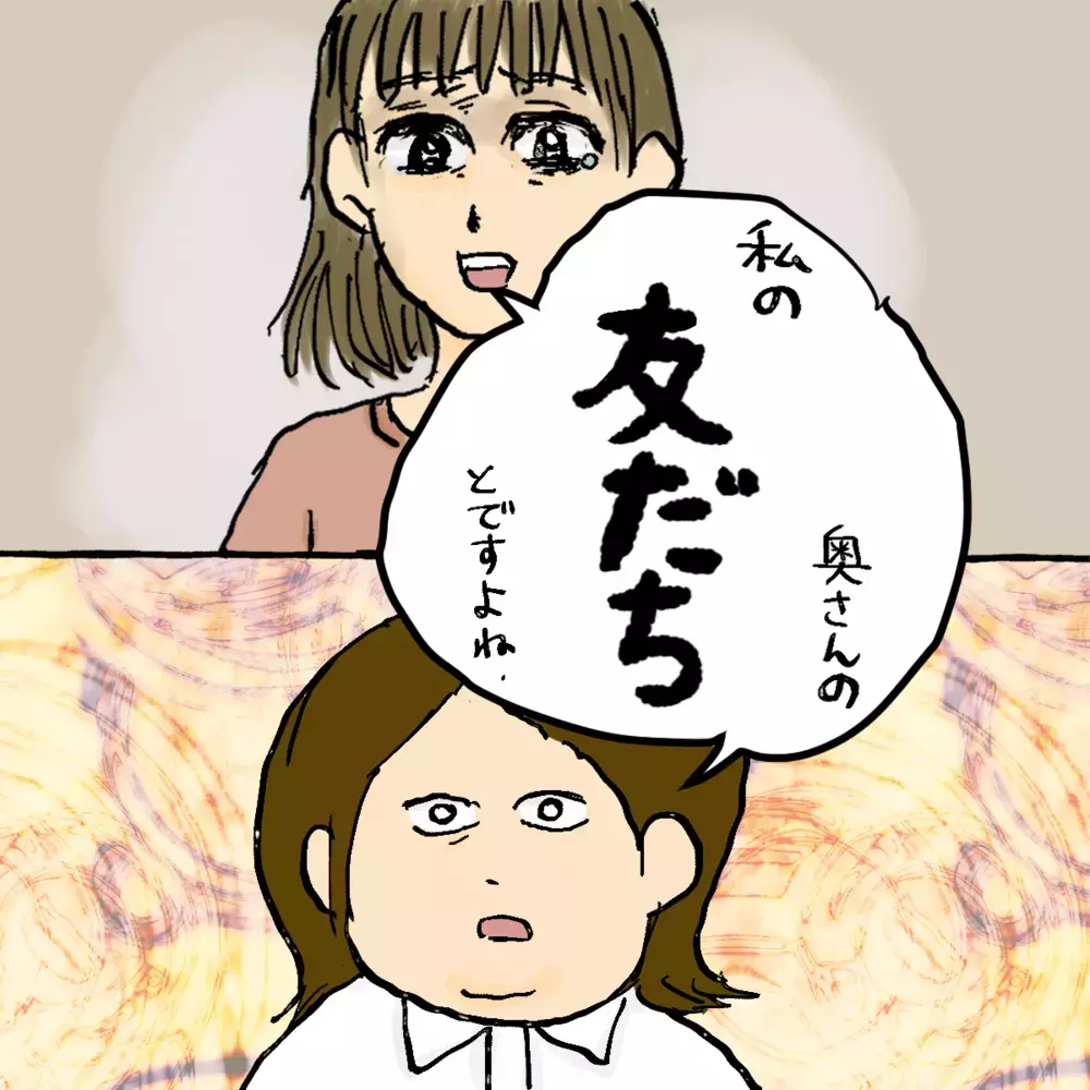 あのモラ旦那が不倫!? 相手はまさかの…～ご夫婦編（7）～【占いであったヤバイ話 Vol.14】