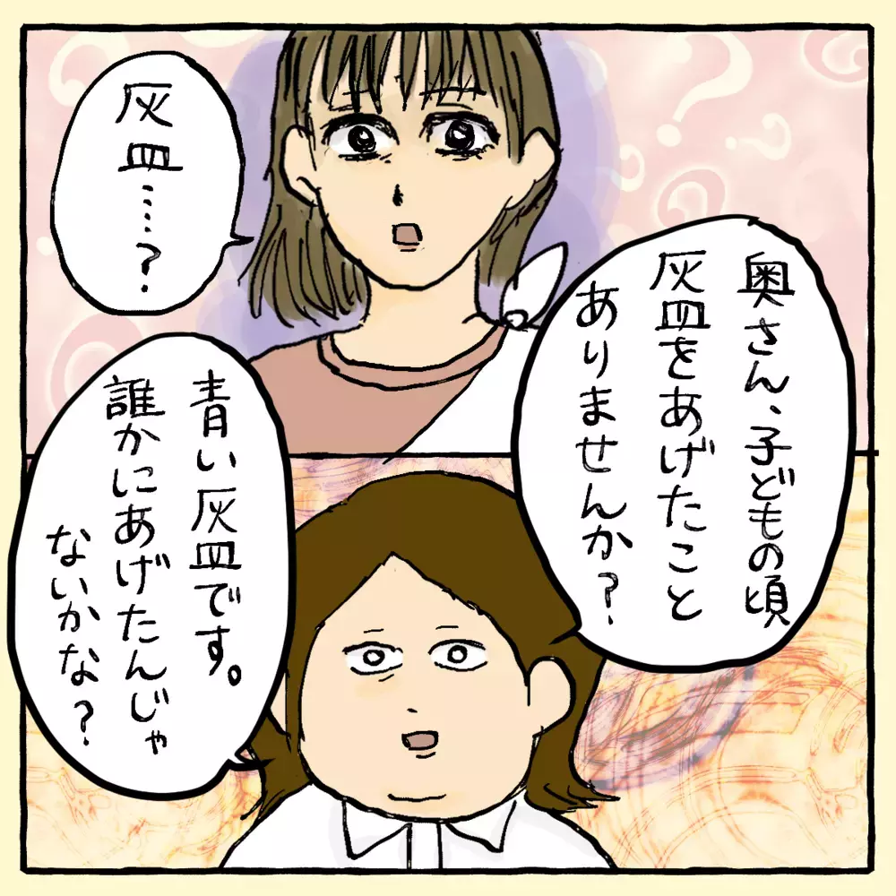 解決のカギは疎遠の父親!?「騙されたと思って…」～ご夫婦編（8）～【占いであったヤバイ話 Vol.15】