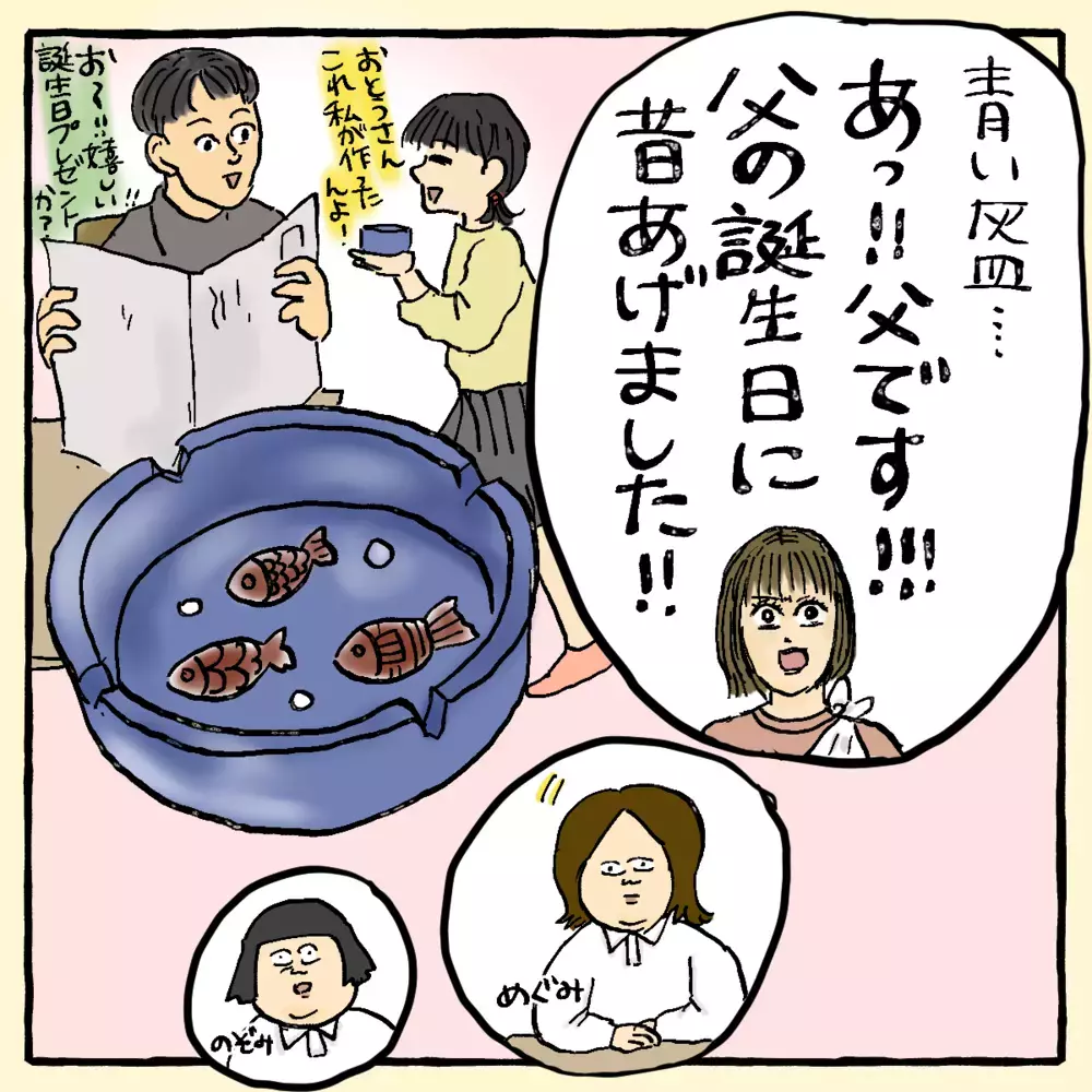 解決のカギは疎遠の父親!?「騙されたと思って…」～ご夫婦編（8）～【占いであったヤバイ話 Vol.15】