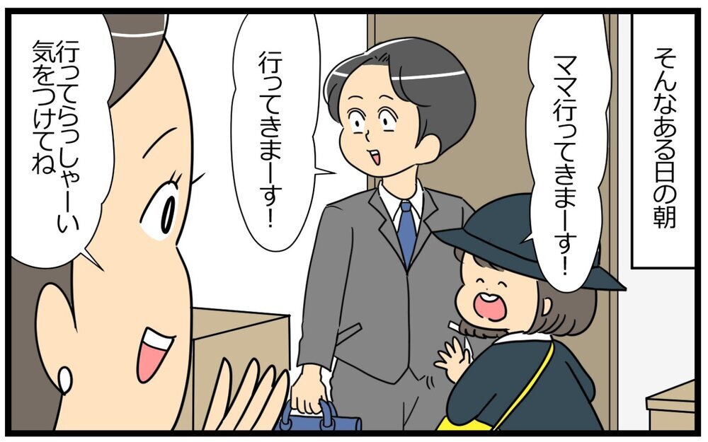 理想の夫…そう思っていたのに！ ニコニコ聞いてくれていたのはウソ!?／聞き上手な夫の裏側…（1）【うちのダメ夫 まんが】