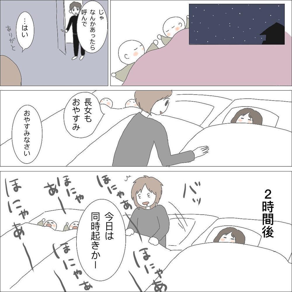 4歳の長女に異変…双子育児で余裕のない日々に限界が【長女＋双子育児が過酷すぎた話 Vol.5】