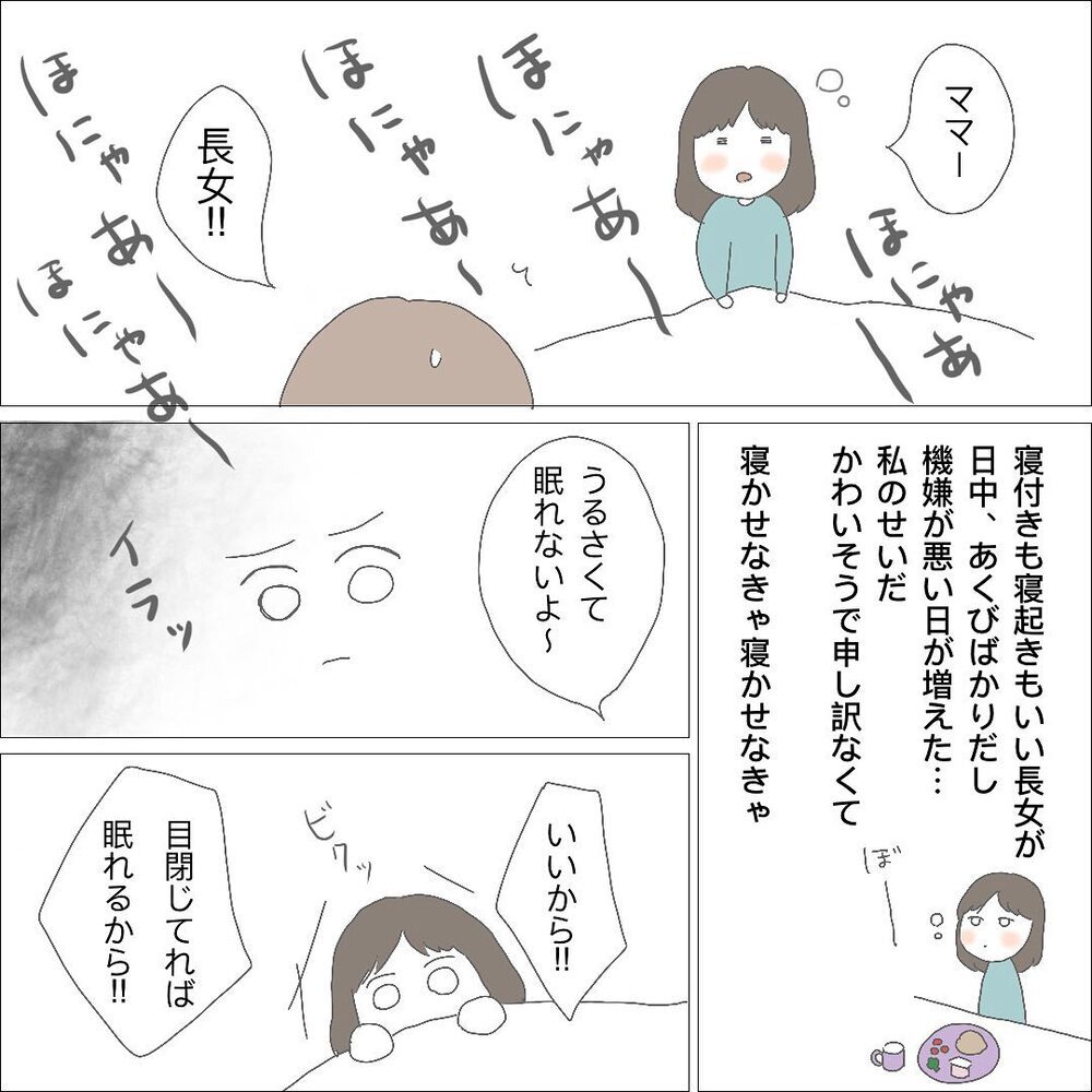 4歳の長女に異変…双子育児で余裕のない日々に限界が【長女＋双子育児が過酷すぎた話 Vol.5】