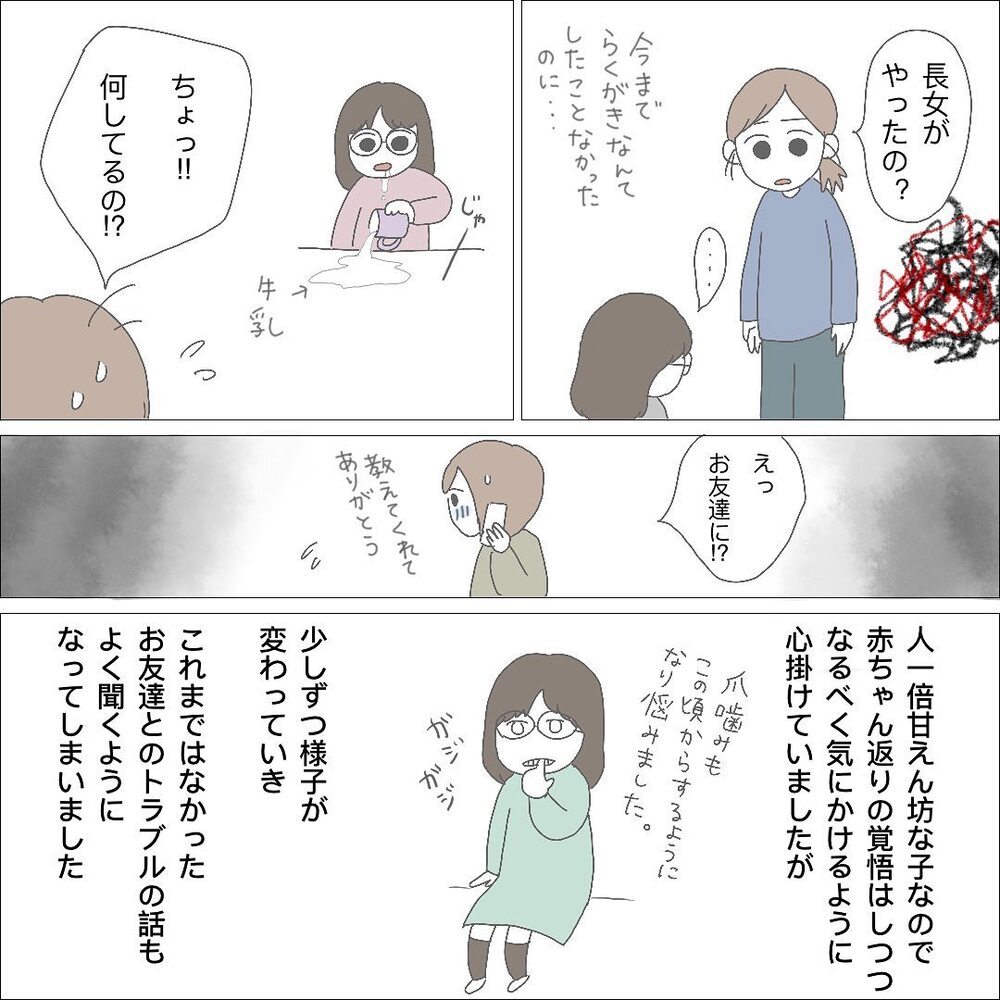 4歳の長女に異変…双子育児で余裕のない日々に限界が【長女＋双子育児が過酷すぎた話 Vol.5】