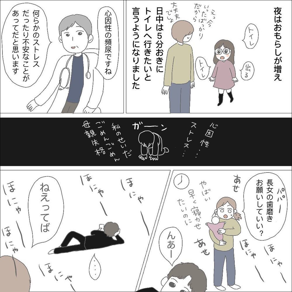 4歳の長女に異変…双子育児で余裕のない日々に限界が【長女＋双子育児が過酷すぎた話 Vol.5】