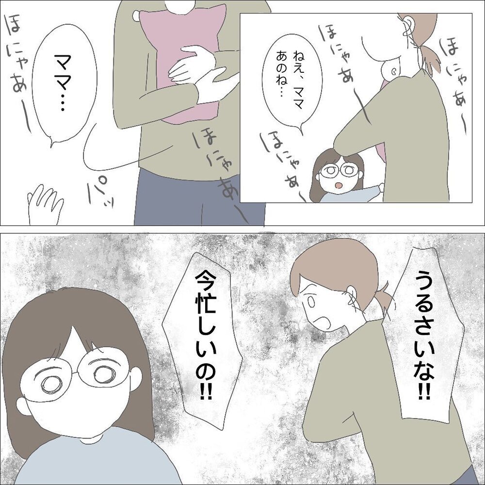 4歳の長女に異変…双子育児で余裕のない日々に限界が【長女＋双子育児が過酷すぎた話 Vol.5】