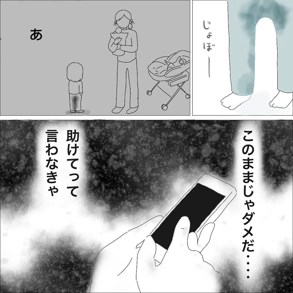 4歳の長女に異変…双子育児で余裕のない日々に限界が【長女＋双子育児が過酷すぎた話 Vol.5】