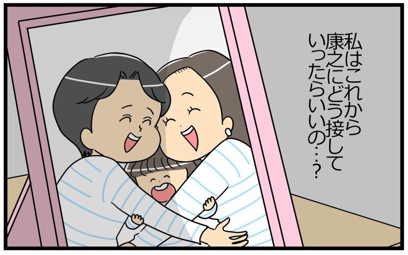 妻の悪口ばかりSNSに投稿…!? これ本当に夫が書いているの？／聞き上手な夫の裏側…（2）【まんが】
