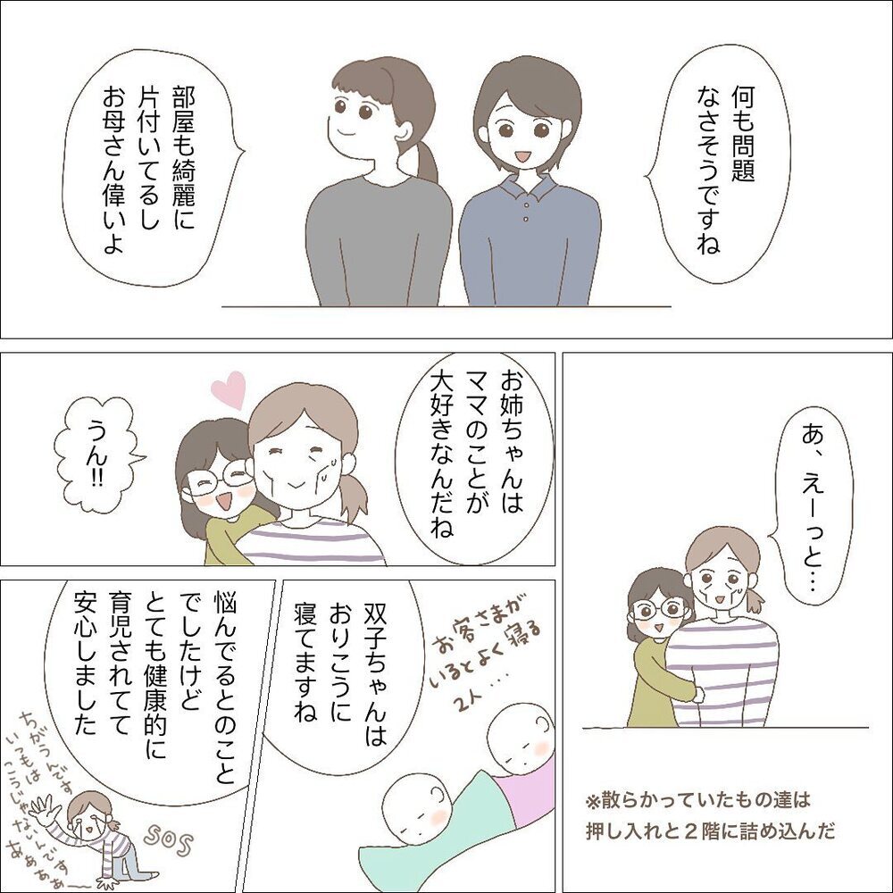 「ママは長女のこと大事？」 あの時抱きしめてあげればよかった【長女＋双子育児が過酷すぎた話 Vol.6】