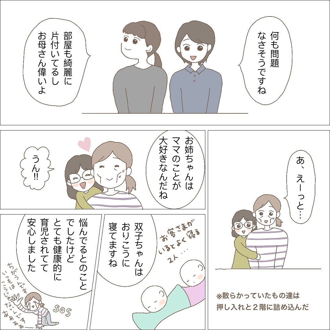 「ママは長女のこと大事？」 あの時抱きしめてあげればよかった【長女＋双子育児が過酷すぎた話 Vol.6】