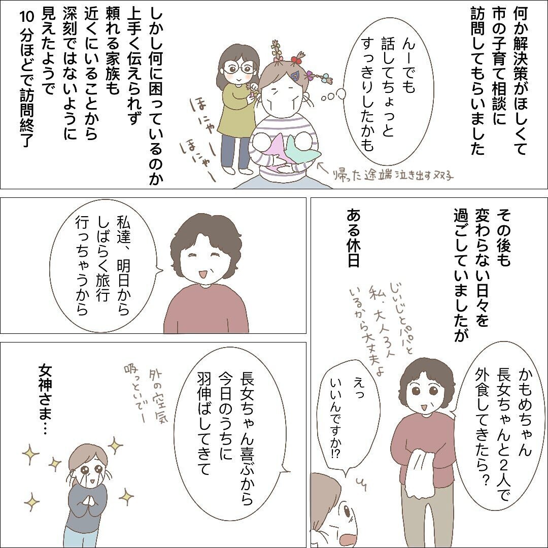 「ママは長女のこと大事？」 あの時抱きしめてあげればよかった【長女＋双子育児が過酷すぎた話 Vol.6】