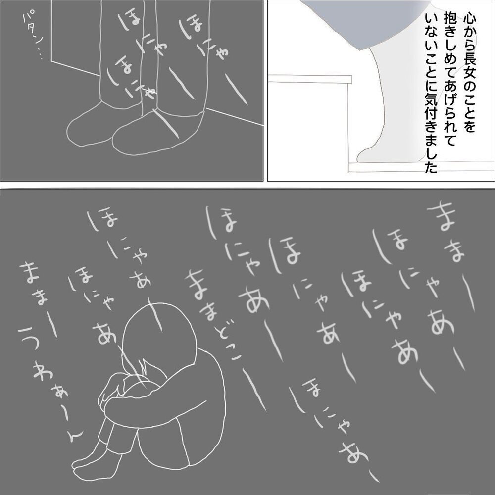 「ママは長女のこと大事？」 あの時抱きしめてあげればよかった【長女＋双子育児が過酷すぎた話 Vol.6】