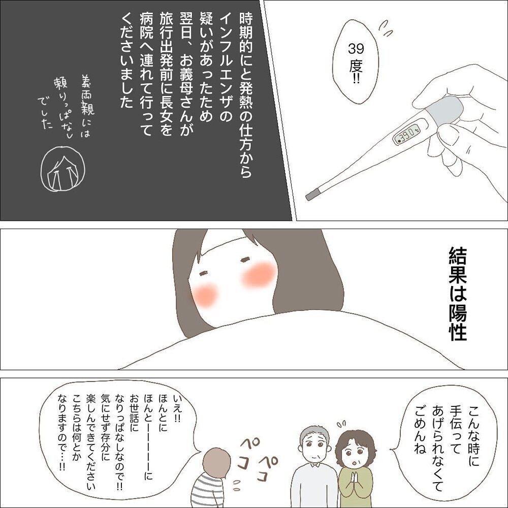 「ママは長女のこと大事？」 あの時抱きしめてあげればよかった【長女＋双子育児が過酷すぎた話 Vol.6】