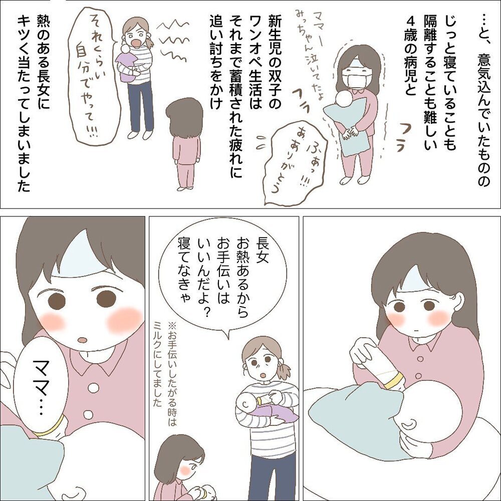 「ママは長女のこと大事？」 あの時抱きしめてあげればよかった【長女＋双子育児が過酷すぎた話 Vol.6】